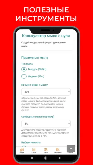 Скриншот 5/10