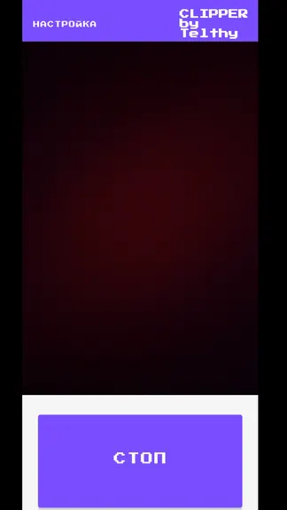 Скриншот 3/3