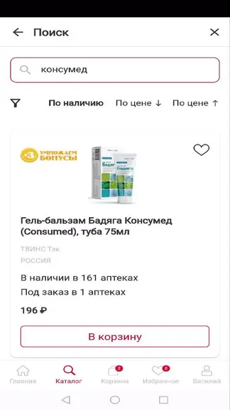 Скриншот 4/8