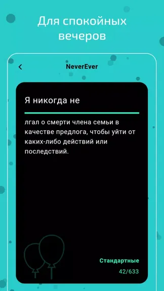 Скриншот 4/5