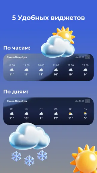 Скриншот 8/8