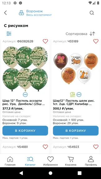 Скриншот 3/4