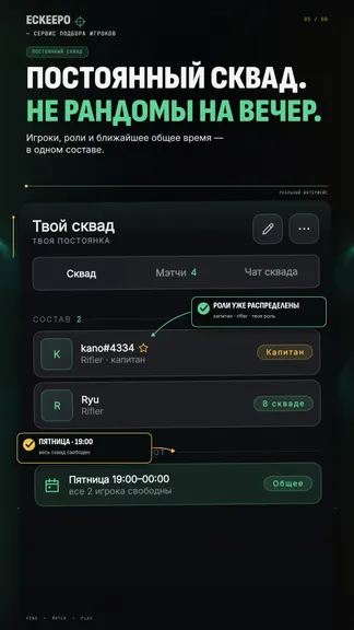 Скриншот 5/8