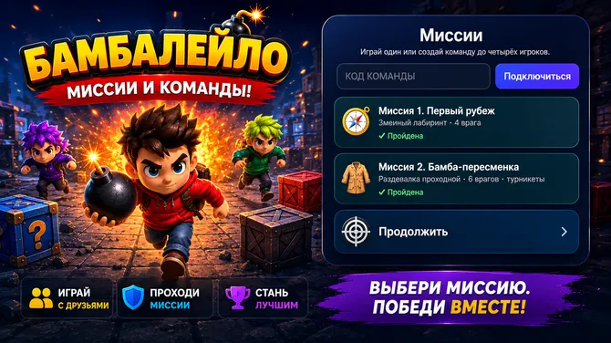 Скриншот 4/4