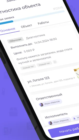 Скриншот 3/8