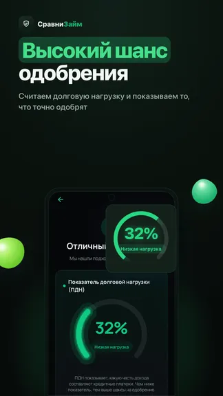Скриншот 3/6