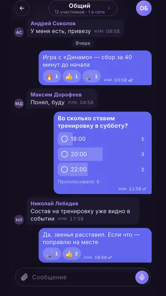 Скриншот 3/5