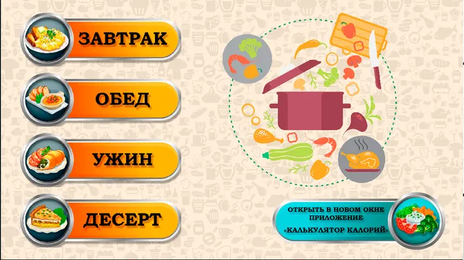 Скриншот 4/5