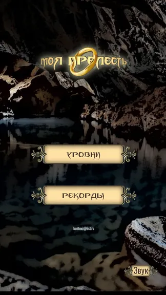 Скриншот 7/8