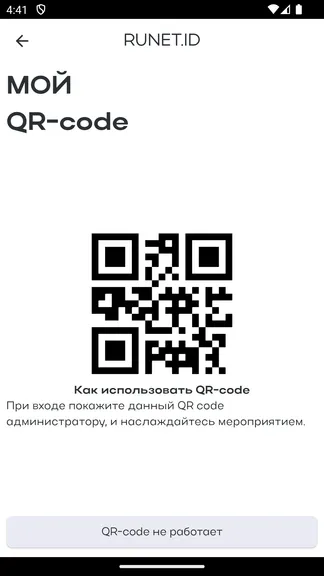 RUNET.ID — скачать для Android 4,1★ бесплатно 📱 в RuStore