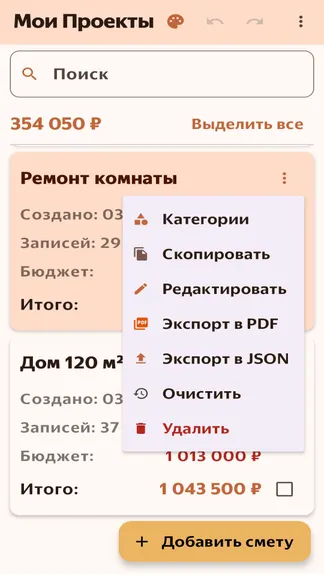 Скриншот 3/7