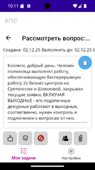 Скриншот 3/5