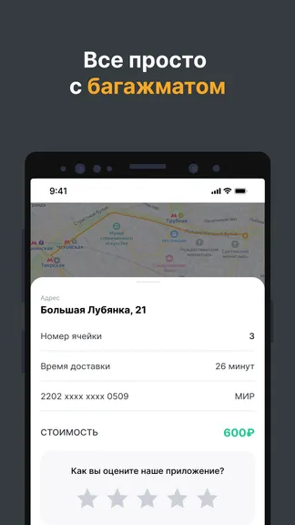 Скриншот 5/5