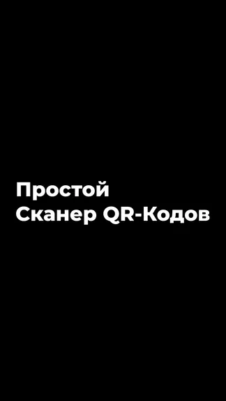 Скриншот 1/3