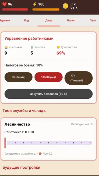 Скриншот 2/9