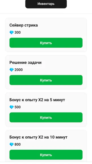 Скриншот 3/5