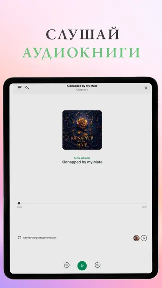 Скриншот 7/10