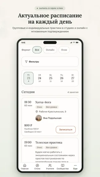 Скриншот 3/6