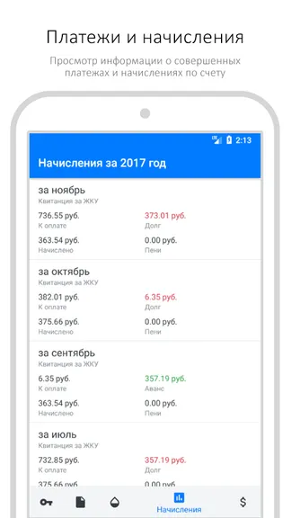 Скриншот 4/4