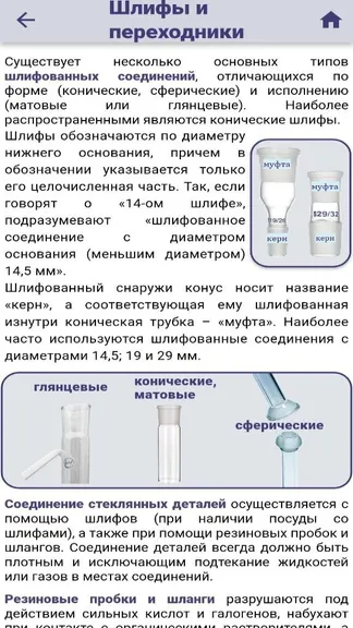 Скриншот 8/8