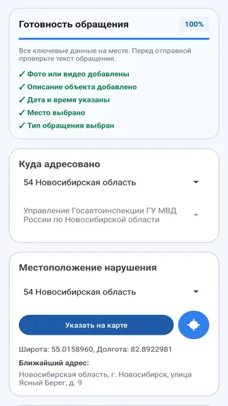Скриншот 2/10