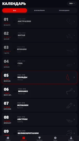 Скриншот 2/8