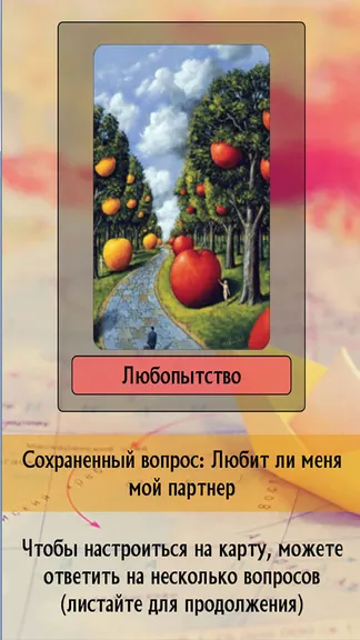 Скриншот 10/10