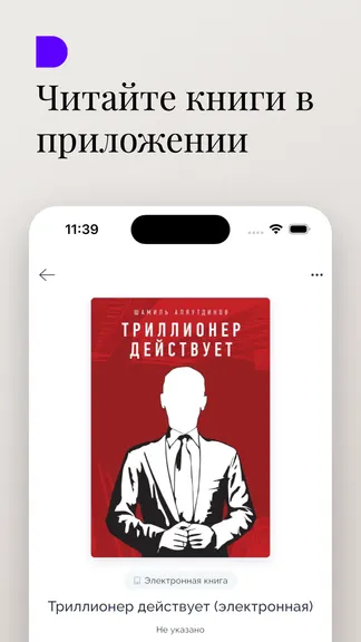 Скриншот 5/8