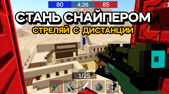 Скриншот 6/7