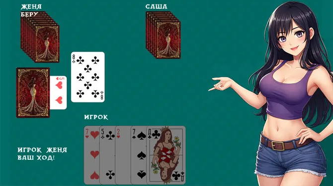 Скриншот 2/2