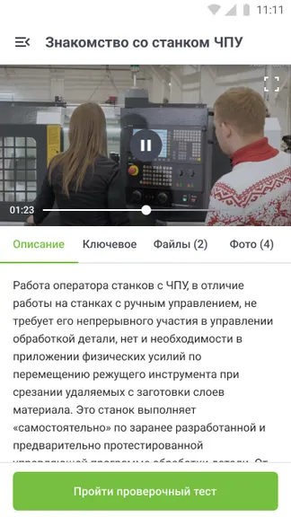 Скриншот 2/7