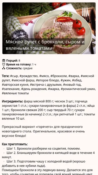 Скриншот 7/8