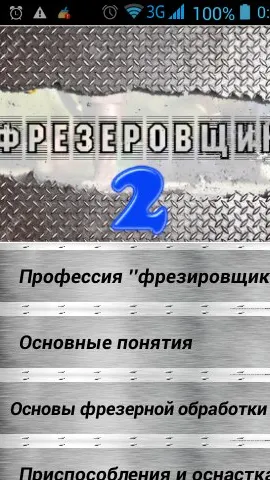 Скриншот 8/10