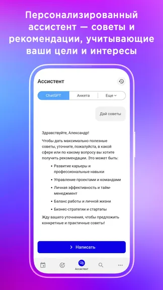 Скриншот 7/10