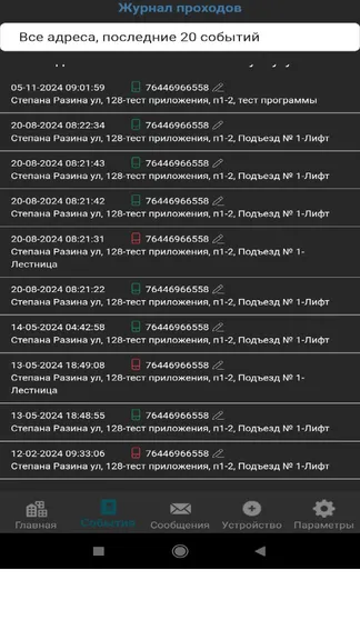 Скриншот 3/8