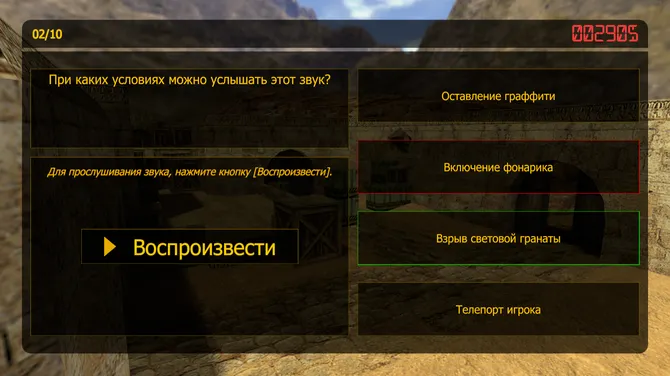 Скриншот 3/6