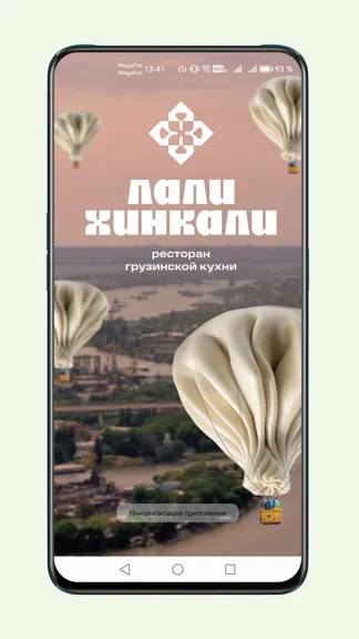 Скриншот 1/6