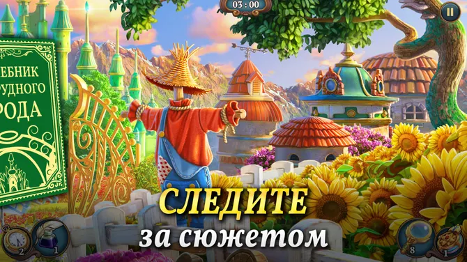 Скриншот 6/6