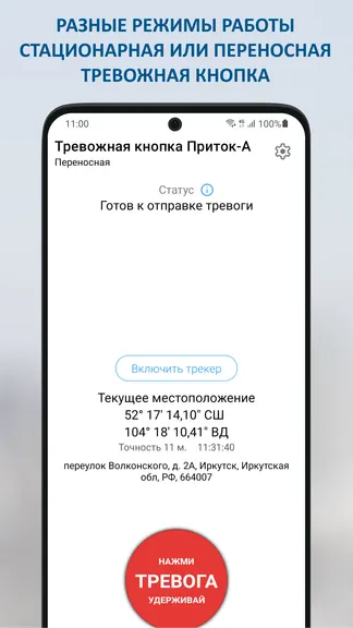 Скриншот 1/3