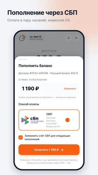 Скриншот 5/8