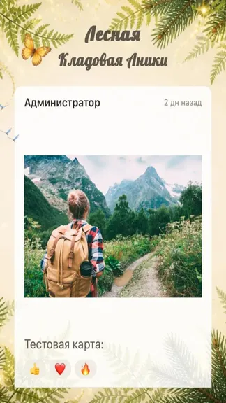 Скриншот 3/4