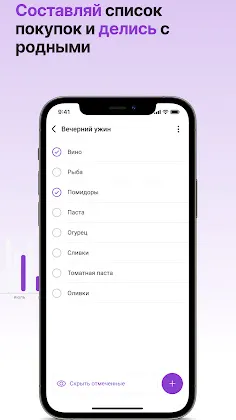 Скриншот 5/7