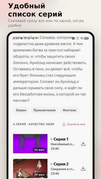 Скриншот 6/9