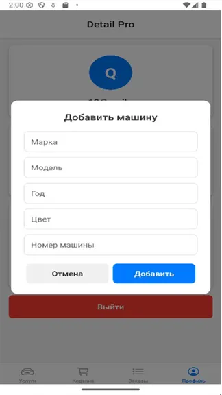 Скриншот 7/7