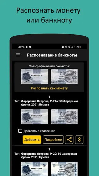 Скриншот 3/8