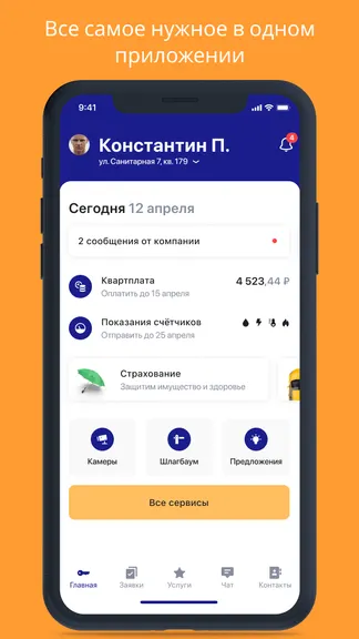 Скриншот 1/9