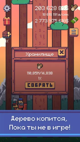 Скриншот 4/4