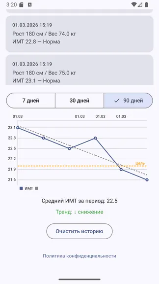 Скриншот 4/4
