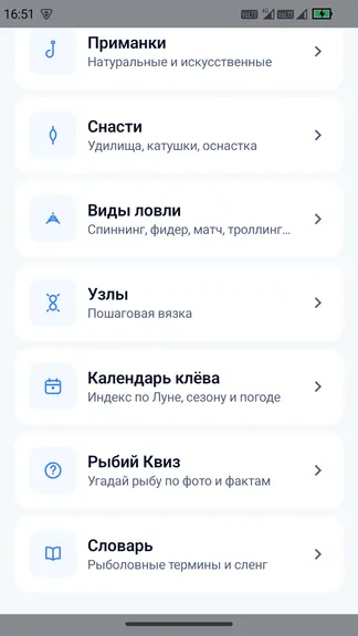 Скриншот 2/10