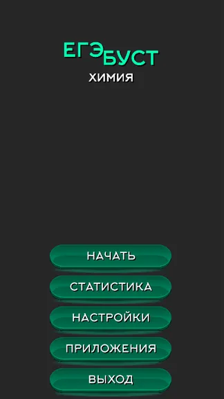 Скриншот 1/5